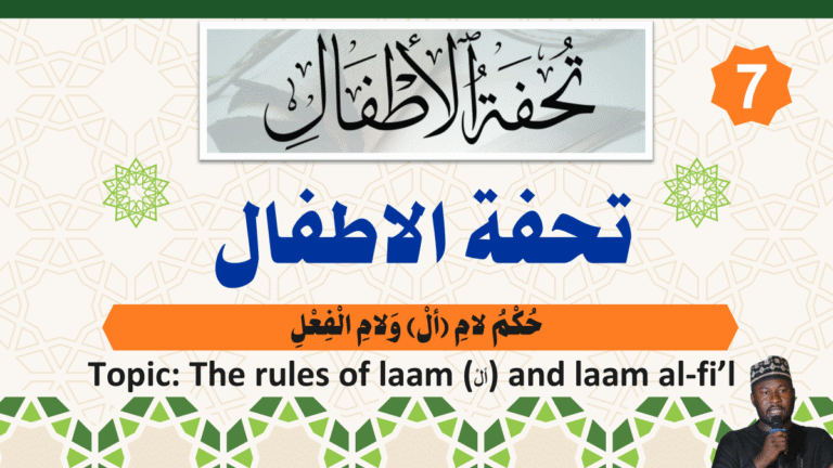Protected: TAJWEED:TUHFATUL AT-FAAL(A gift for beginners)